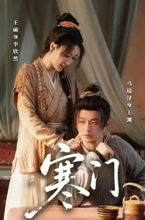 热播第二 庆余年2