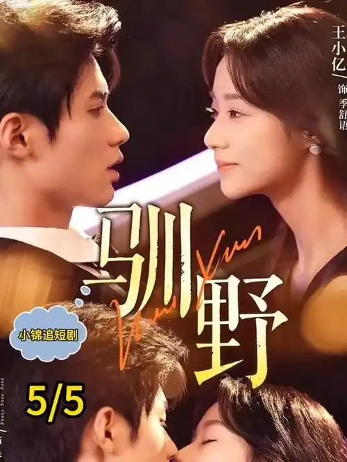 热播第五 长安三万里