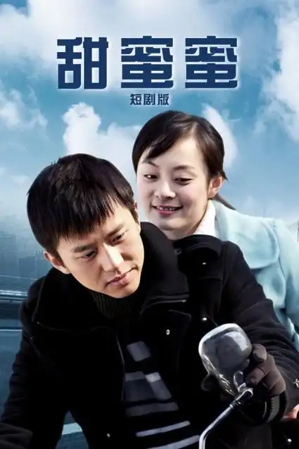 热播第七 时光代理人