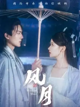 热播第十 异人之下